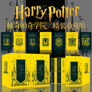 House 哈利波特1 Potter 英文原版 Editions精装 Rowling课外阅读书籍正版 赫奇帕奇学院版 7册套装 插图本Harry 收藏版 Hufflepuff