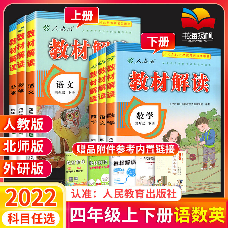 小学生参考书多少钱 小学生参考书优惠券免费领取 有条鱼