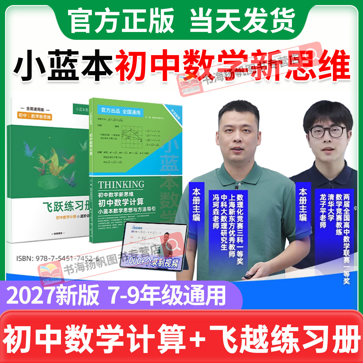 数学新思维计算思维与方法导引