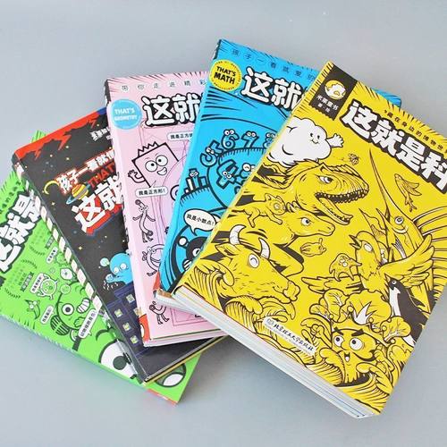 全新升级版这就是物理全10册