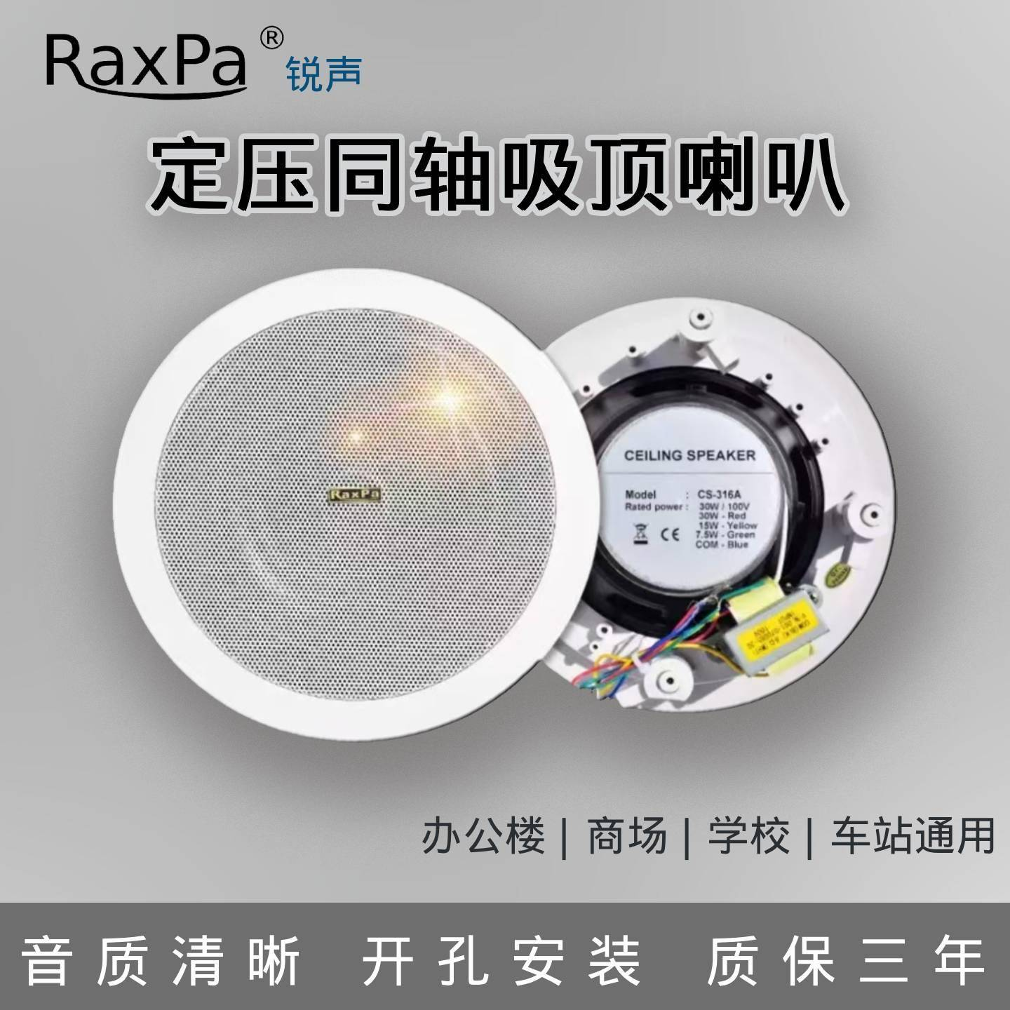 定压同轴吸顶式音箱4背景音乐8寸5寸天花喇叭吊顶音响嵌入式喇叭