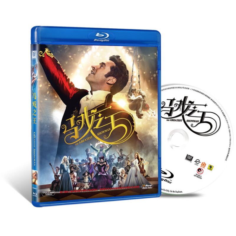 正版高清电影 马戏之王DVD光盘碟片D9英语 国语 蓝光BD 1080p