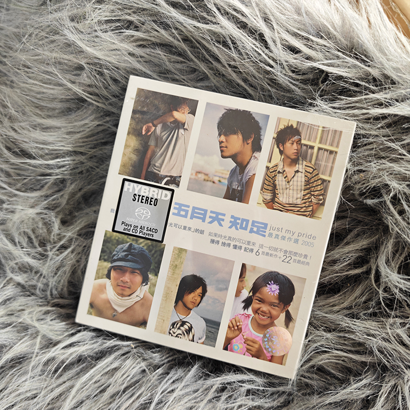 台版 RSACD0324 五月天   知足 SACD 真杰作选2005 滚石唱片2CD