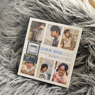 台版 RSACD0324 五月天   知足 SACD 真杰作选2005 滚石唱片2CD