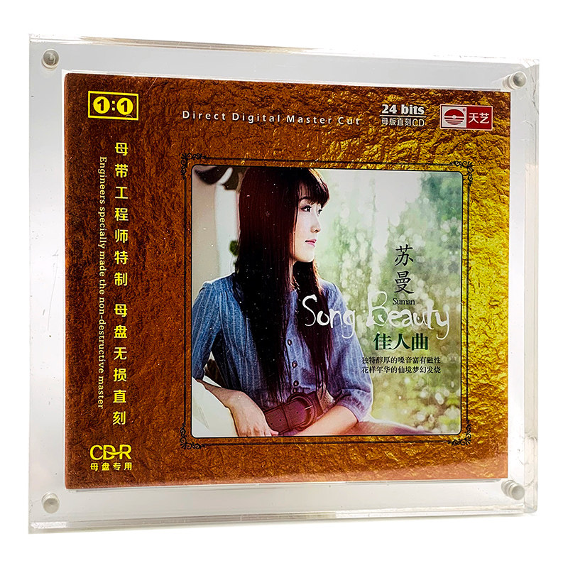 张玮伽 正版母盘直刻CD高品质无损煲机音乐高音质人声发烧试音碟