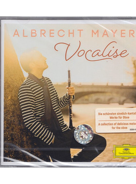 ALBRECHT MAYER 阿尔布莱希特·梅尔 双簧管专辑 VOCALISE CD