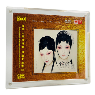 昆曲昆剧正版母盘直刻CD高品质无损煲机音乐高音质人声发烧试音碟