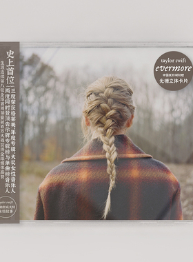 正版 泰勒斯威夫特专辑 Taylor Swift evermore 永恒故事 CD