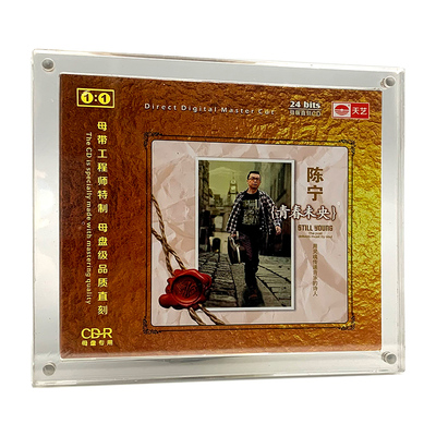 陈宁 正版母盘直刻CD高品质无损煲机音乐高音质人声发烧试音碟