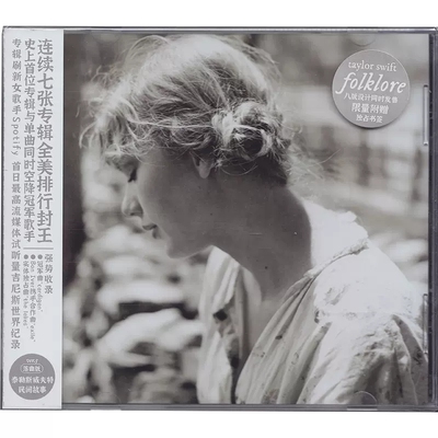 现货正版 泰勒斯威夫特新专辑 Taylor Swift folklore CD 封面五