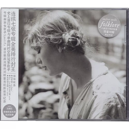 现货正版 泰勒斯威夫特新专辑 Taylor Swift folklore CD 封面五