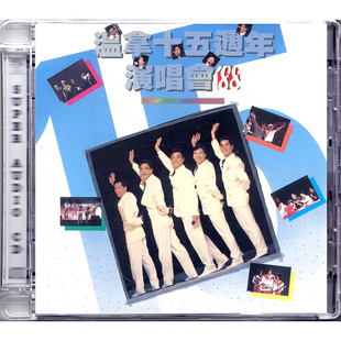 原装正版 温拿乐队 十五周年演唱会 SACD 首批限量版