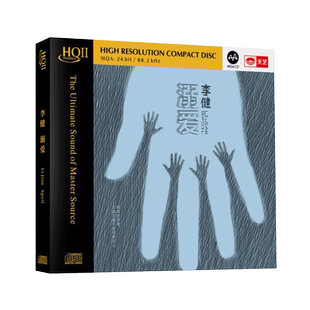 正版现货 李健专辑 溺爱 HQII 高品质发烧CD光盘碟片