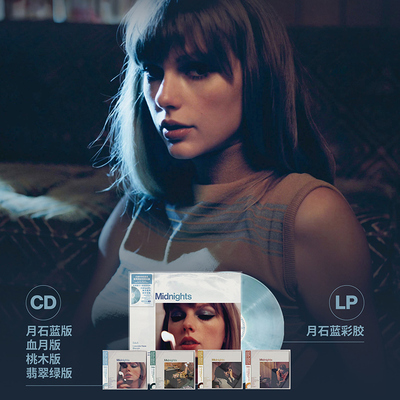 正版 泰勒斯威夫特新专辑 Taylor Swift 午夜 Midnights CD唱片
