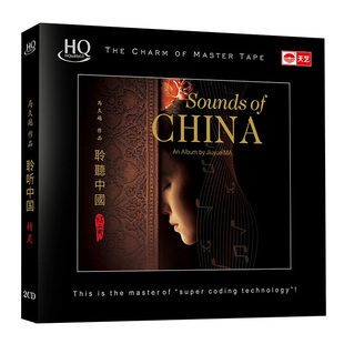 正版 聆听中国2 精灵 高品质HQCD民乐发烧碟 马久越/赵聪 2CD光盘