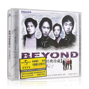 beyond 经典珍藏Vol.2 正版专辑精选歌曲cd唱片汽车载光盘碟片
