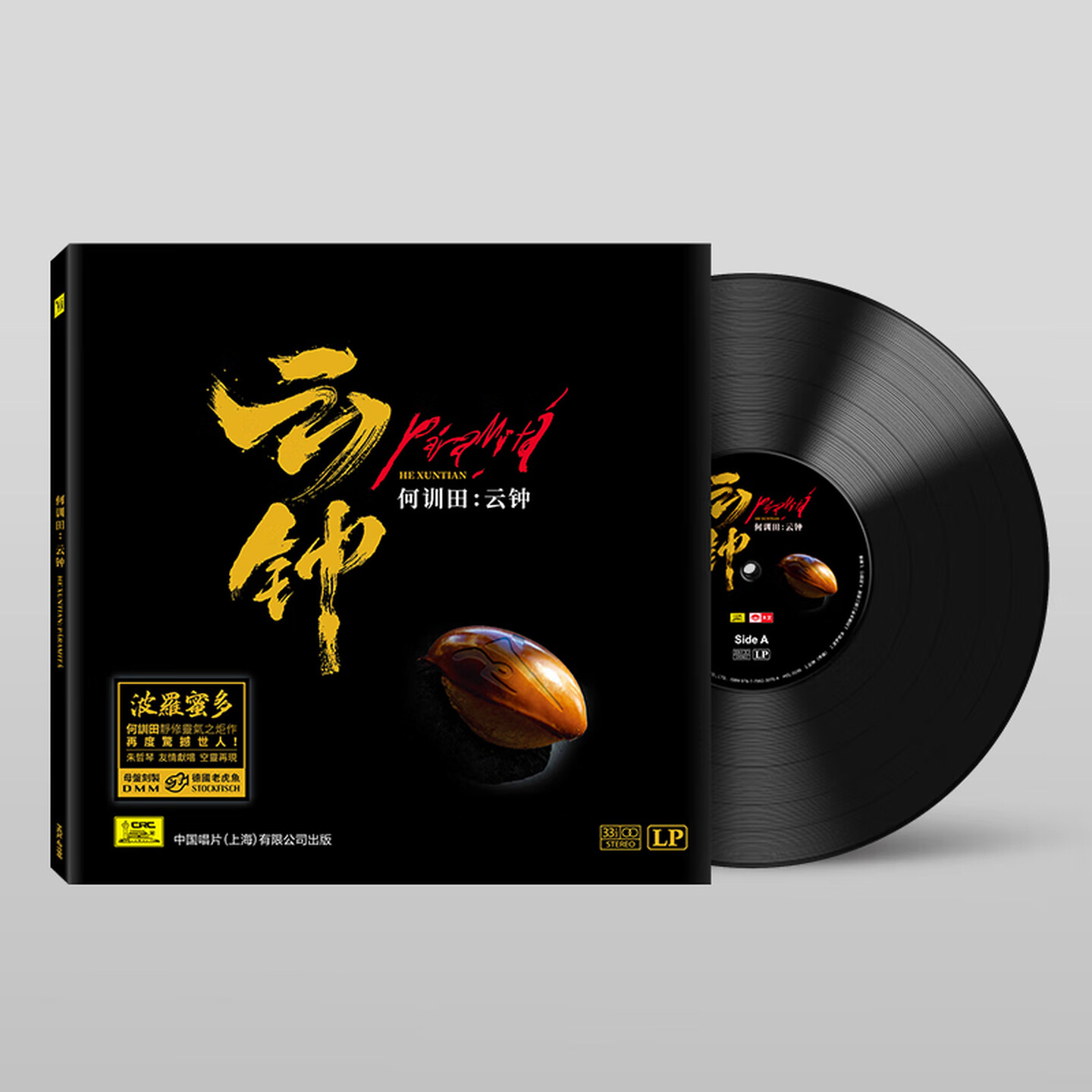 正版 何训田&朱哲琴《云钟》HIFI煲机音乐发烧天碟LP黑胶唱片
