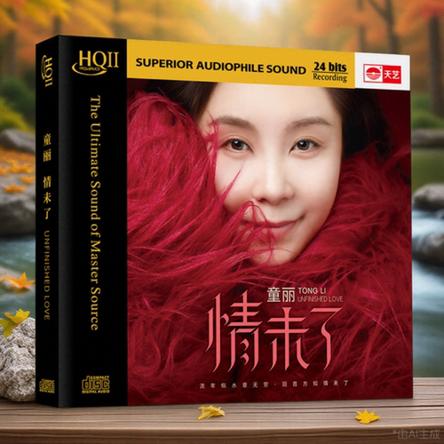 正版 童丽 情未了 HQII CD高音质经典人声发烧HiFi试音碟HQ2唱片