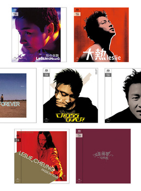 现货正版 张国荣专辑 SHM-SACD碟片全套 限量编号 环球唱片