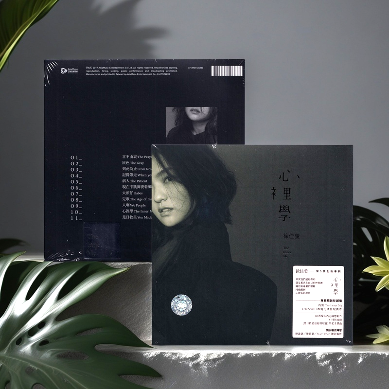 正版唱片 徐佳莹专辑 心里学 CD+写真册+歌词本 全新未拆