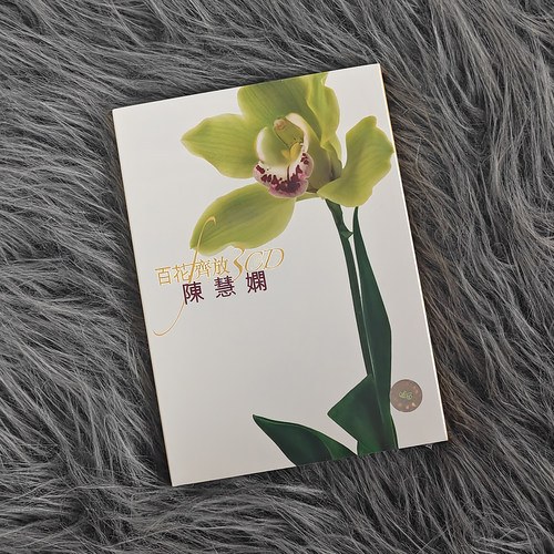 原装正版 百花齐放 陈慧娴专辑 精选3CD 9828775 环球音乐 港版