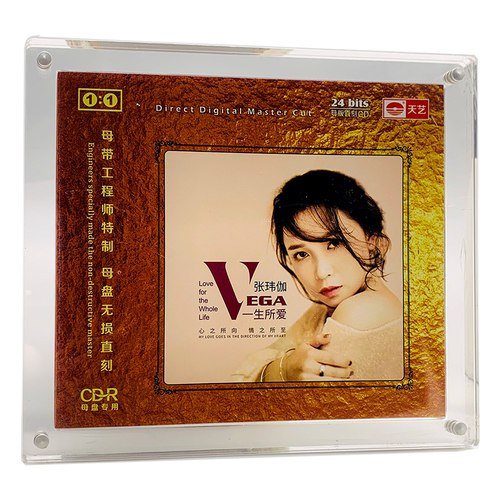 张玮伽 正版母盘直刻CD高品质无损煲机音乐高音质人声发烧试音碟