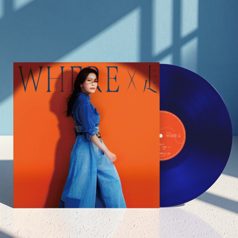 正版 周蕙专辑《蕙儿,走》Where X 走 透明深蓝彩胶 LP 黑胶唱片