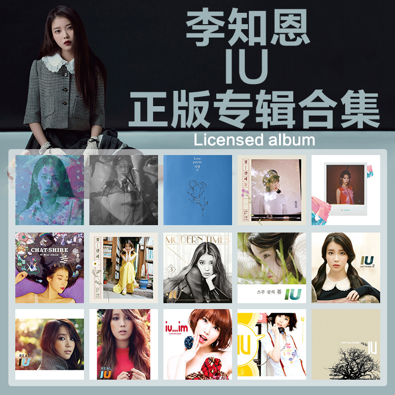 现货正版 IU 李知恩 正版专辑合集 LILAC 官方小卡海报周边CD
