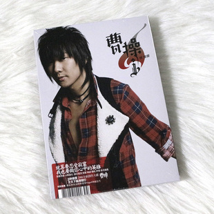 台版 正版现货 林俊杰专辑 曹操 CD唱片 第四张个人实体专辑