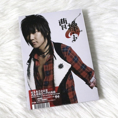 台版 正版现货 林俊杰专辑 曹操 CD唱片 第四张个人实体专辑