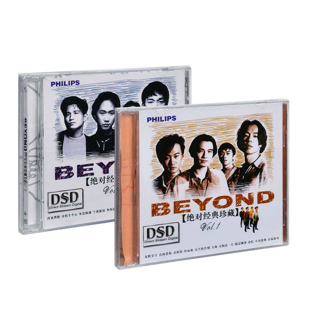 正版 黄家驹 Beyond乐队专辑 经典珍藏精选歌曲车载CD碟唱片