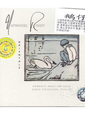 正版 鹅仔 ORIENTALE 浪漫大提琴煲机试音碟发烧天碟 进口CD 信昌