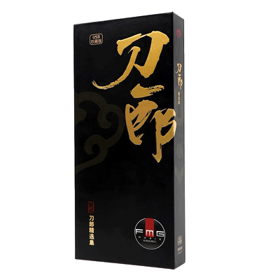 现货 刀郎2023新专辑正版优盘车载U盘音乐75首歌曲全集高音质