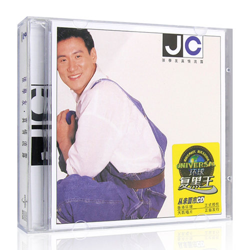 环球复黑系列 张学友 真情流露 1992正版专辑唱片 cd+歌词本