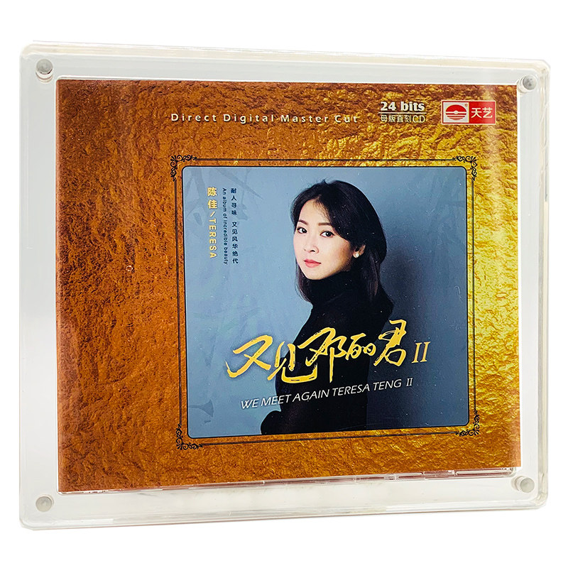 陈佳 正版母盘直刻CD高品质无损煲机音乐高音质人声发烧试音碟