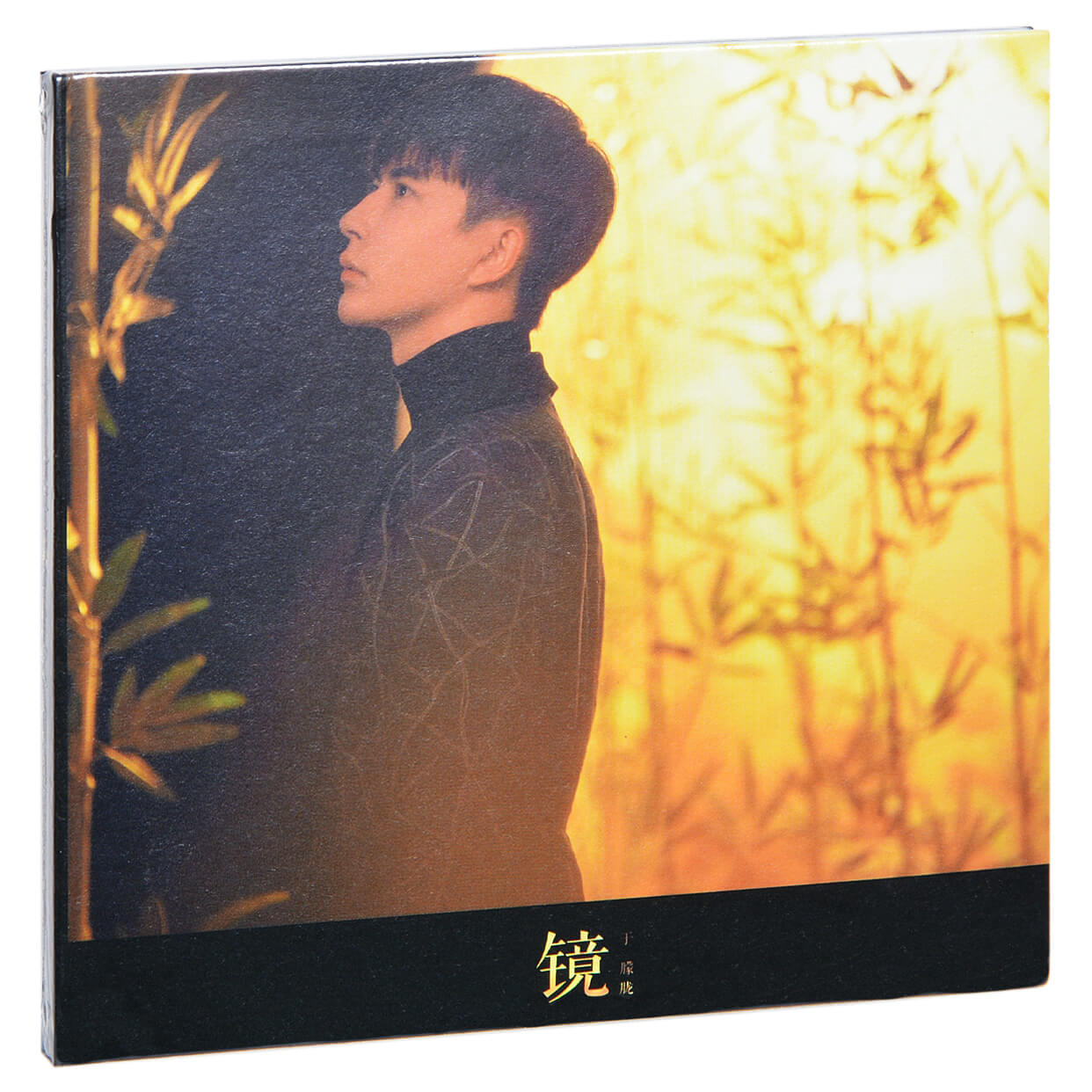 正版 于朦胧：镜 2019专辑唱片 单曲CD+写真歌词本