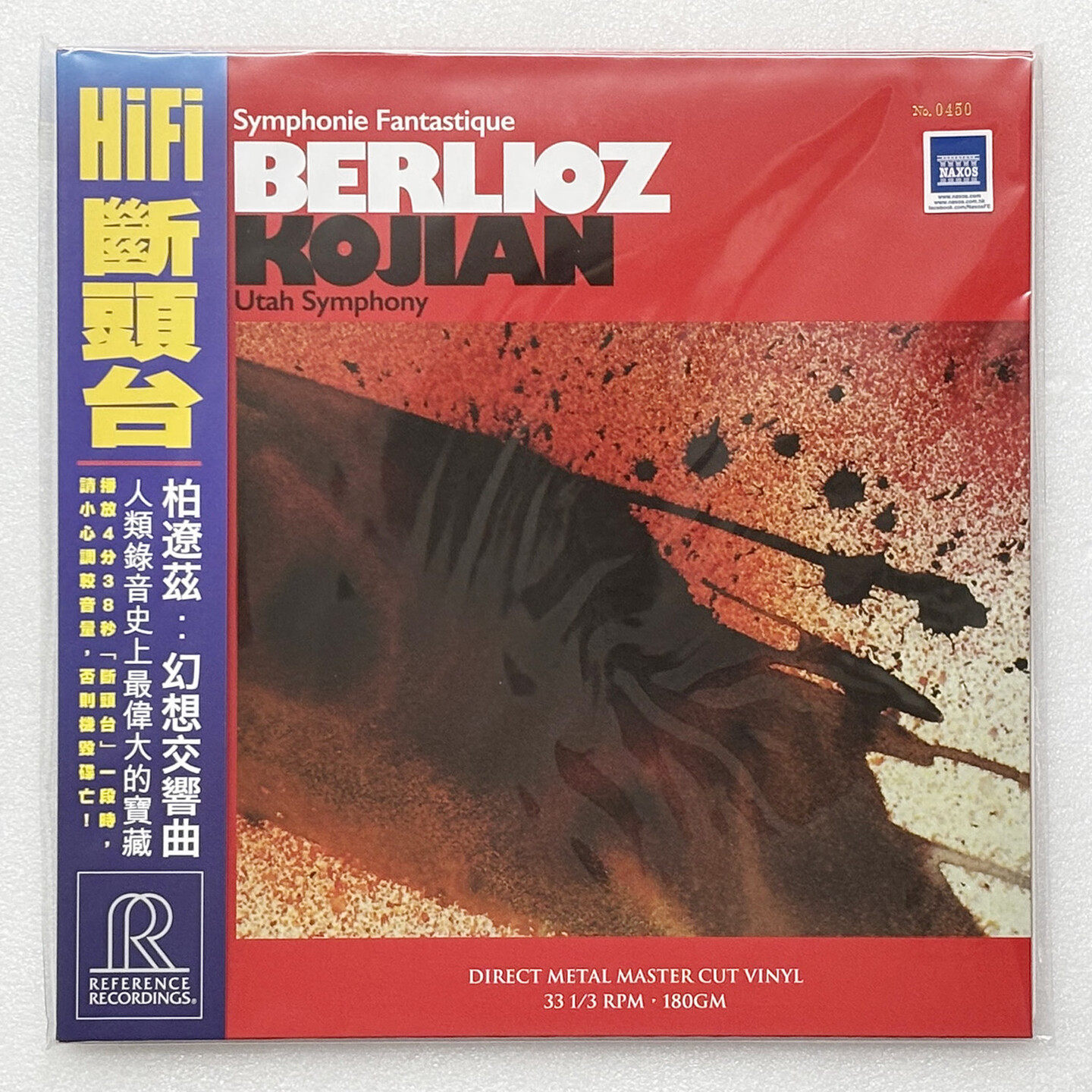 正版进口 柏辽兹:幻想交响曲 LP黑胶唱片180G 发烧古典 RR11LP