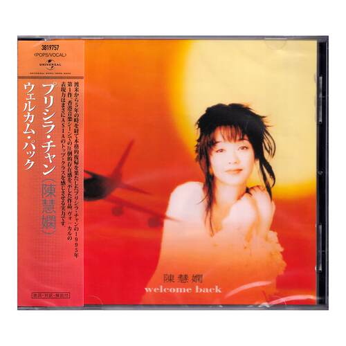 正版进口 陈慧娴专辑 Welcome Back CD唱片 日版