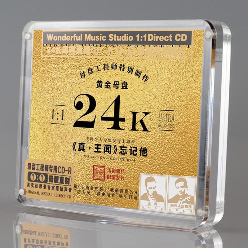 王闻 忘记他 正版母盘直刻CD高品质无损煲机音乐人声发烧试音碟