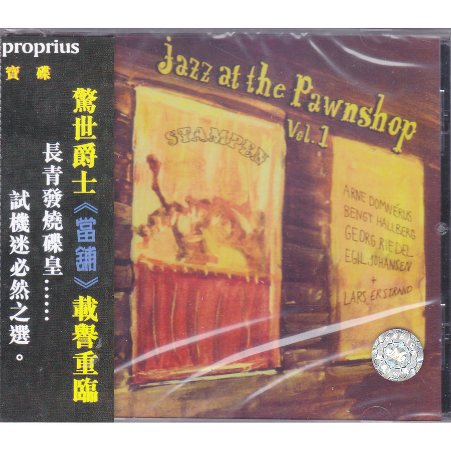 原装正版 Jazz at the Pawnshop 当铺爵士 爵士乐CD 刘汉盛榜单