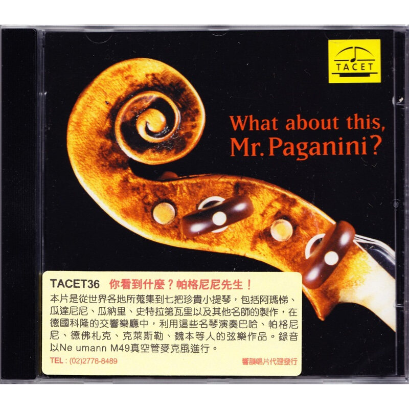 TACET36 小提琴示范天碟 帕格尼尼 七把名琴 CD 发烧古典音乐