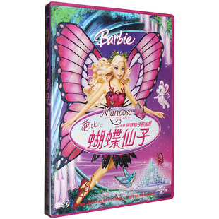 Barbie芭比之蝴蝶仙子DVD双语D9芭比系列故事动画片光盘碟片 正版