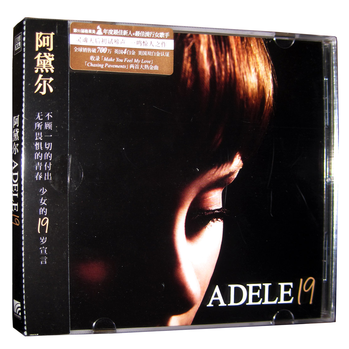 现货正版专辑阿黛尔CD Adele 19 Daydreamer Chasing Pavements