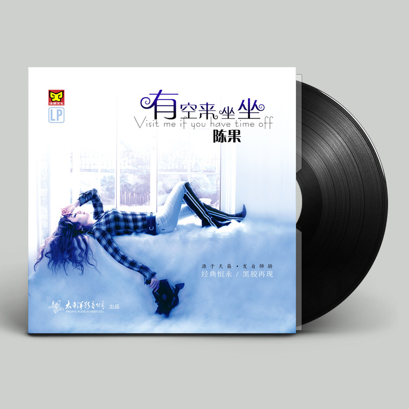 正版 陈果 有空来坐坐 LP黑胶唱片 留声机专用12寸33转唱盘