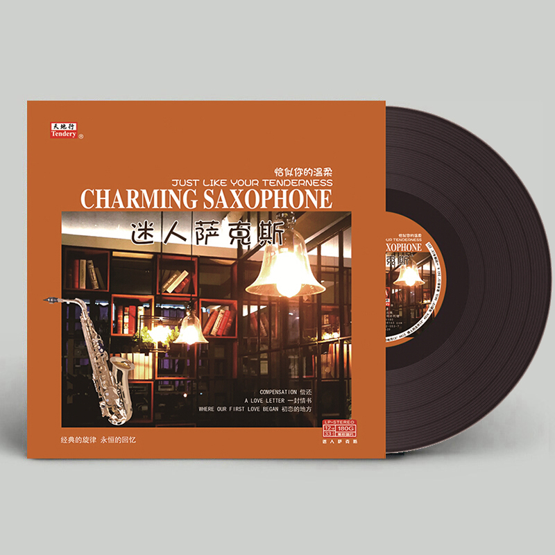 lp黑胶 留声机专用