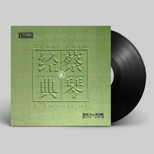 正版 蔡琴经典贰2 经典老歌留声机专用LP黑胶唱片全新 天弦唱片