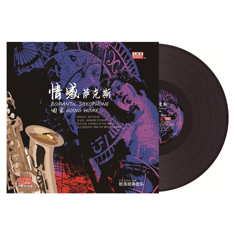 正版 情感萨克斯 回家LP黑胶唱片 留声机专用12寸碟片 以吻封缄