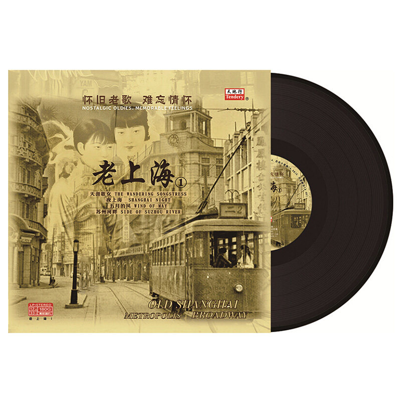 正版 陈丽蓉老上海1夜上海LP黑胶唱片 留声机专用12寸碟片 不了情