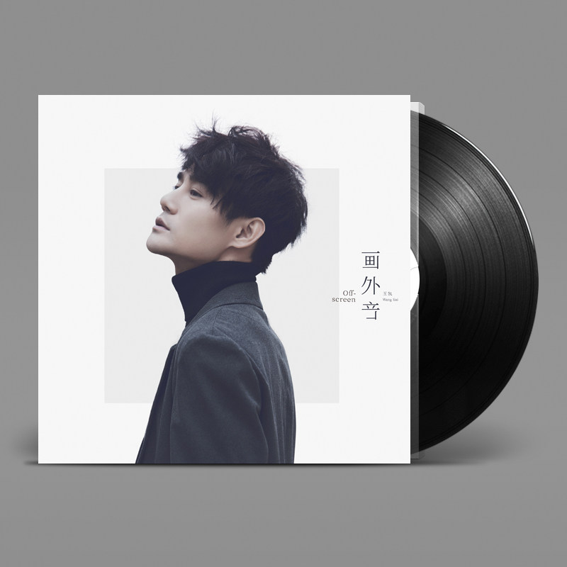 正版现货 王凯专辑 画外音 LP黑胶唱片+CD 留声机专用12寸碟片