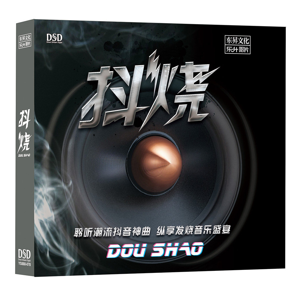 正版车载cd碟片抖烧2018流行歌曲精选HIFI发烧碟片无损CD光盘